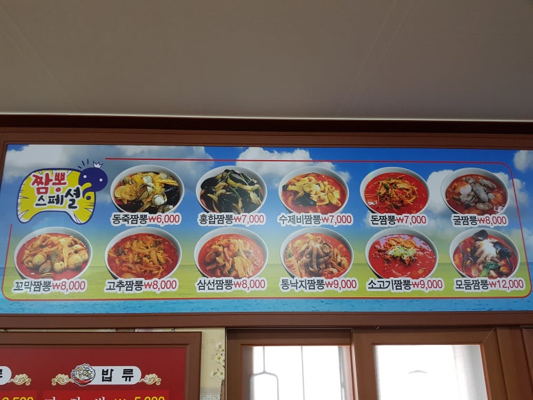 착한벌교꼬막집 이미지