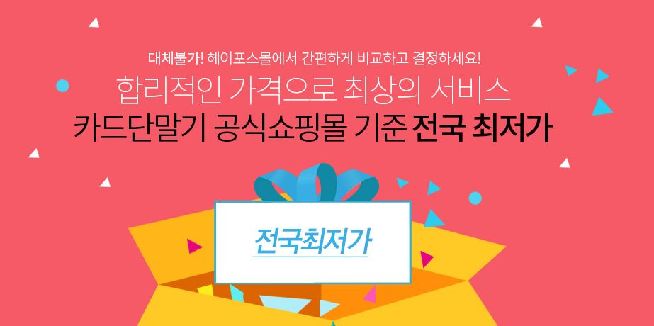 포스몰 이미지