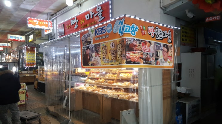 횡성빵굽는마을 이미지