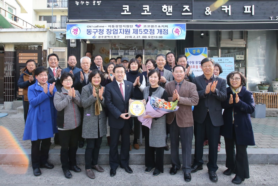 동구ok 이미지