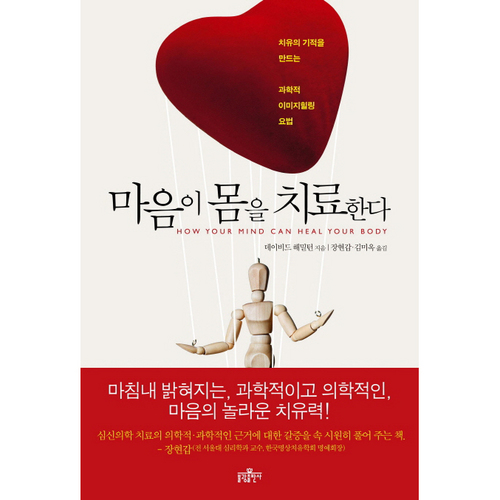 힐링샵 이미지
