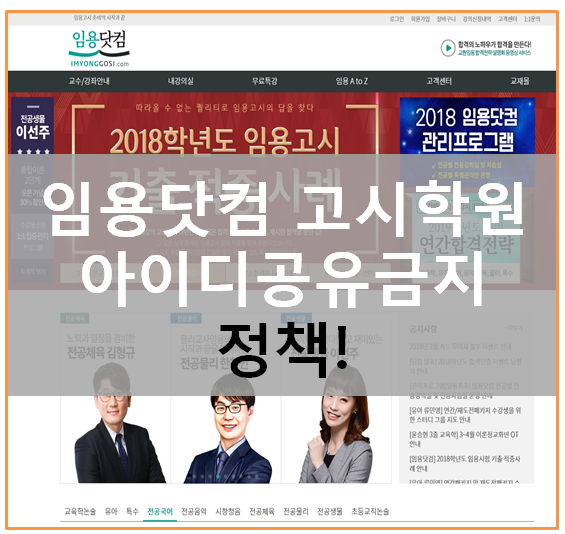 임용닷컴고시학원 이미지