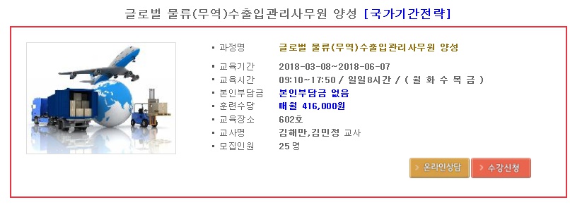 글로벌직업전문학원 이미지