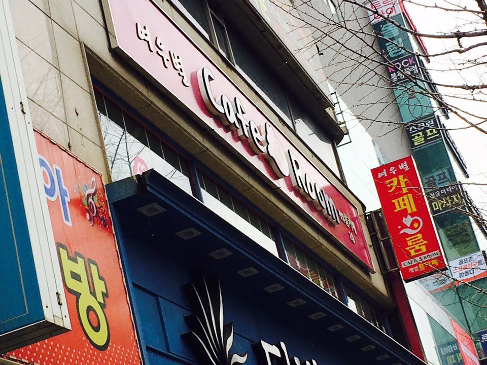 여우별 이미지