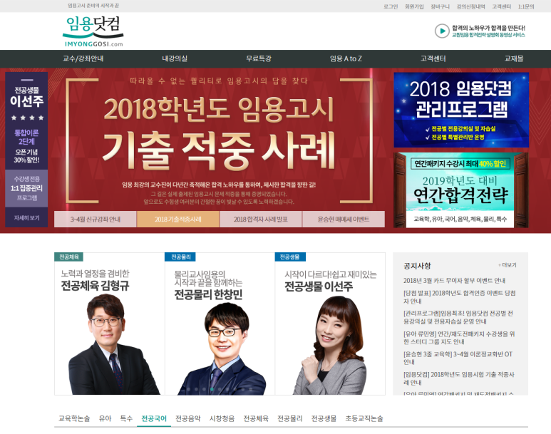 임용닷컴고시학원 이미지