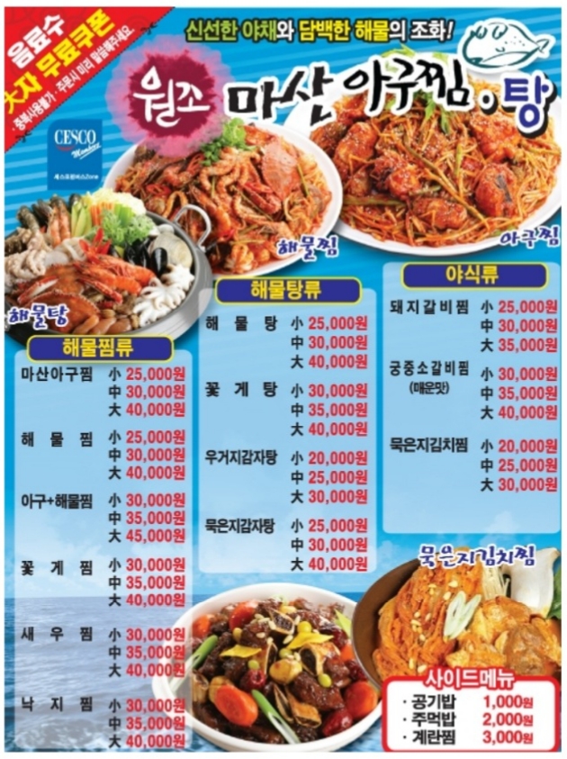 원조마산아구 이미지