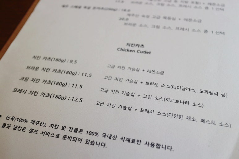 돈카츠방 이미지