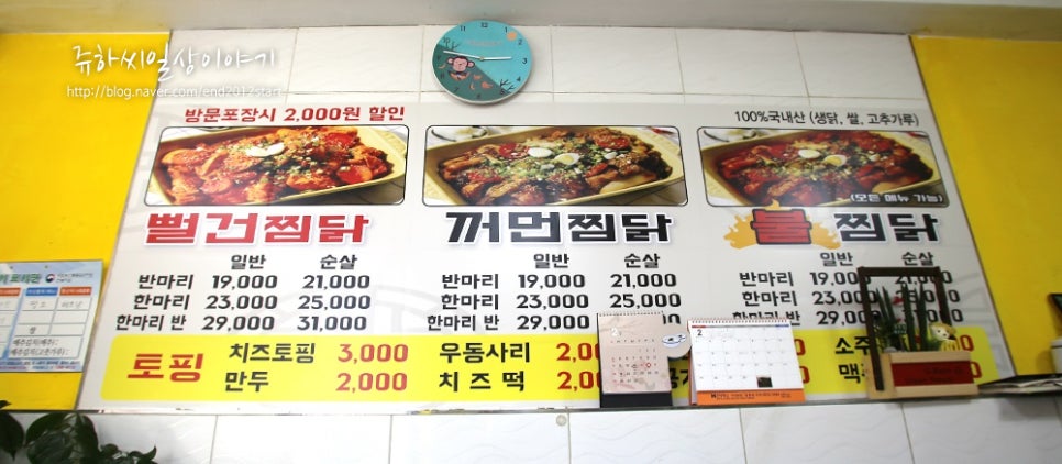 전주한옥찜닭 이미지