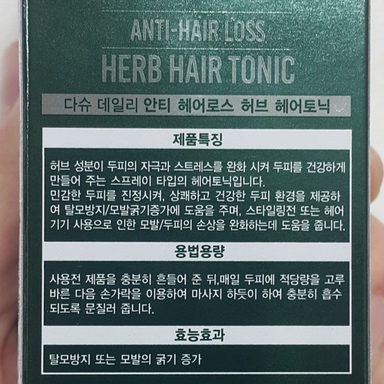 Daily hair(데일리헤어) 이미지