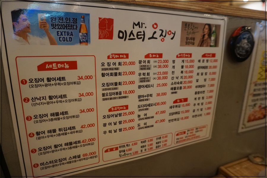 미스터오징어 이미지