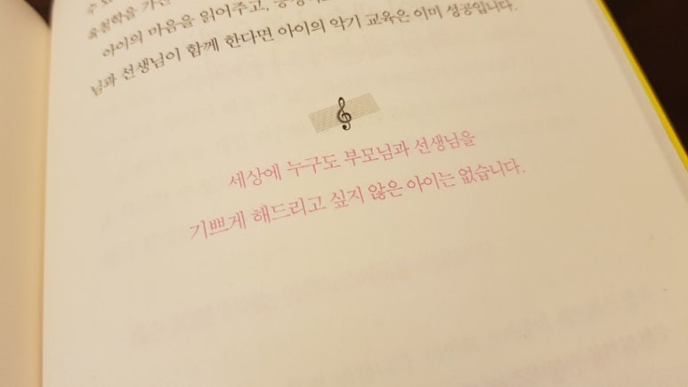 행복한음악학원 이미지
