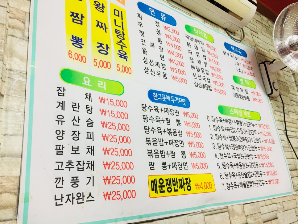 스피드반점 이미지