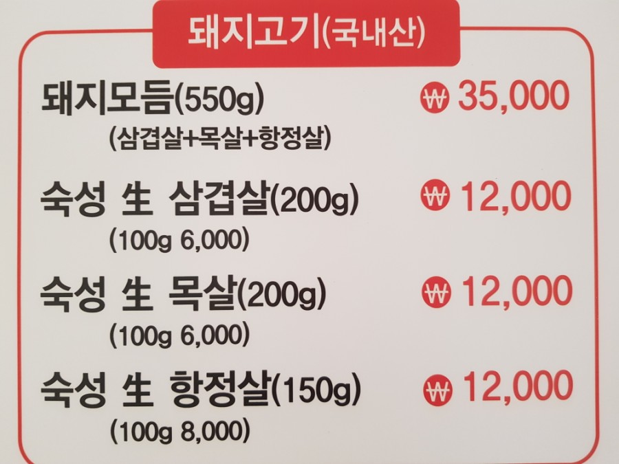 오송한우명가;정육점 이미지
