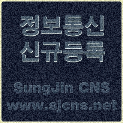 성진정보통신 이미지