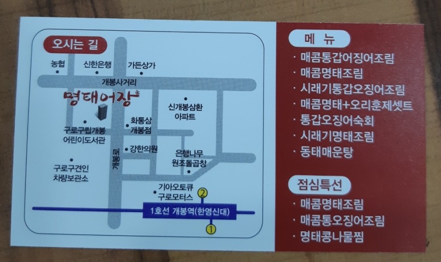 명태어장 이미지