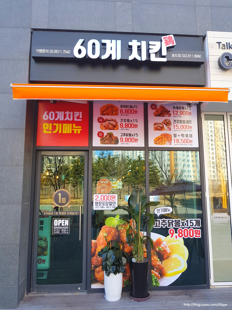 60계송도 이미지