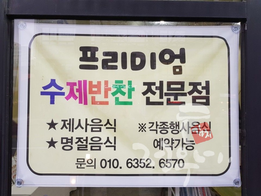 건강한밥상반찬카페 이미지