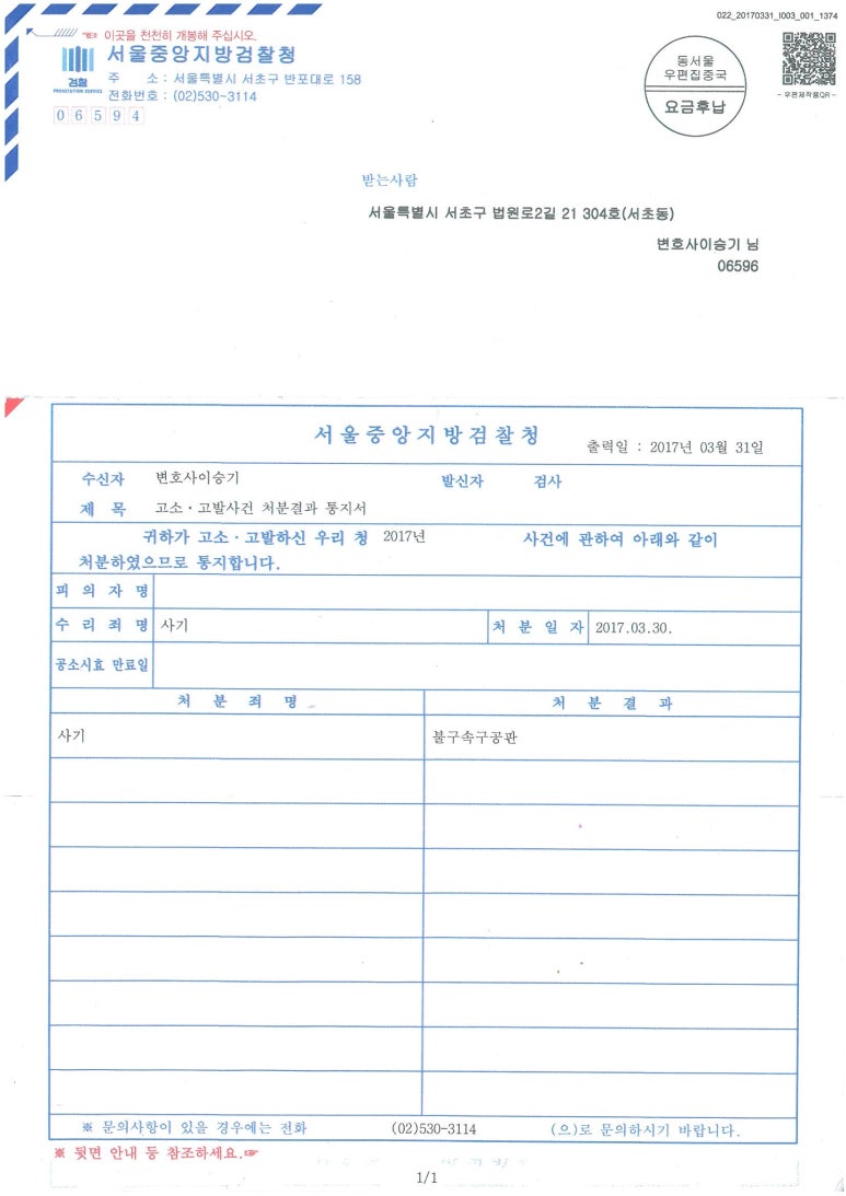 전승법률사무소 이미지