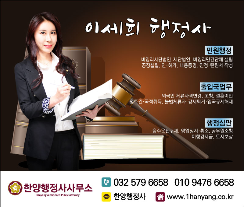 행정사법인한양 이미지