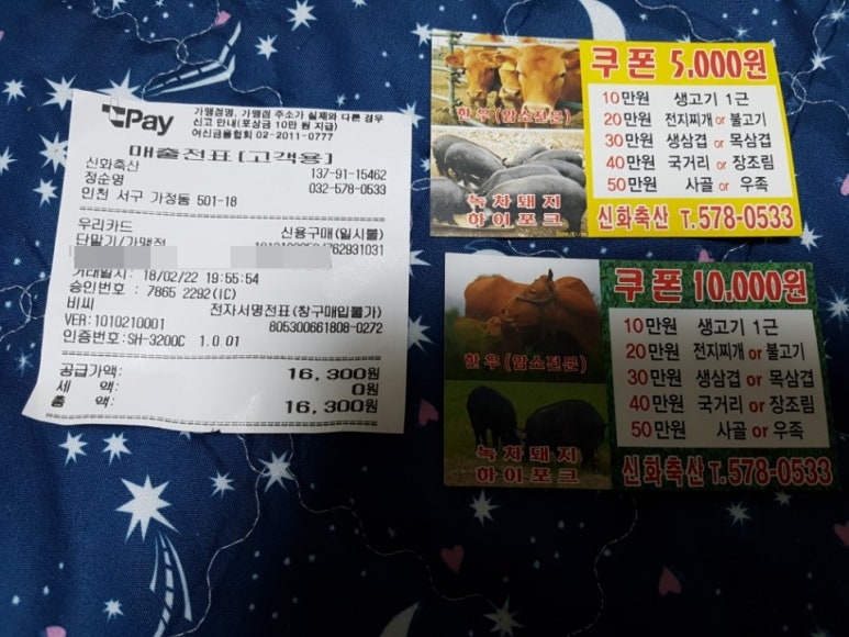 신화축산 이미지