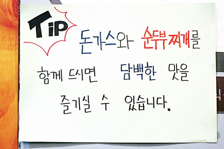 통큰돈까스 이미지