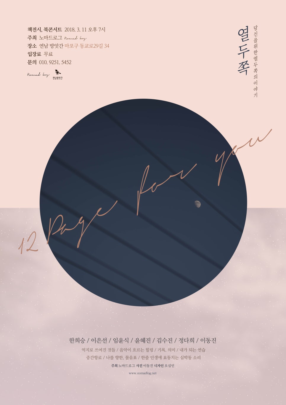 노마드(주) 이미지
