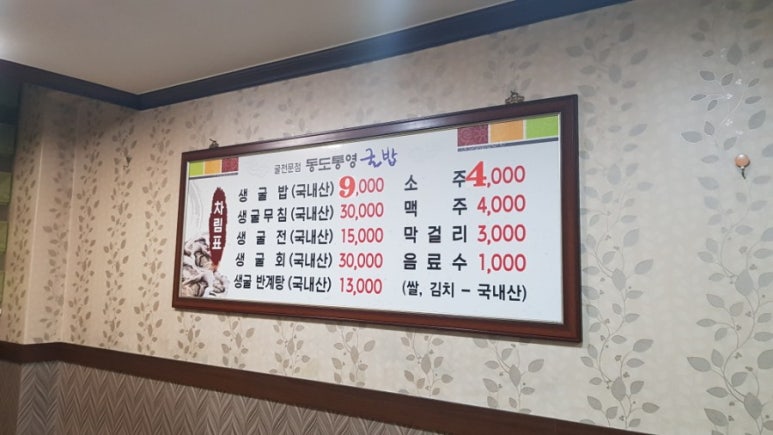동도주유소 이미지