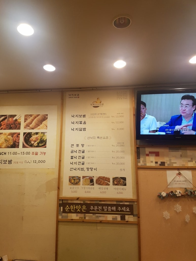 낙지보감 이미지