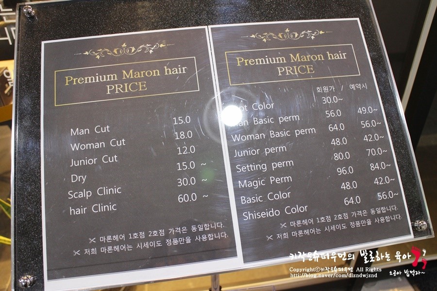 마론헤어 이미지