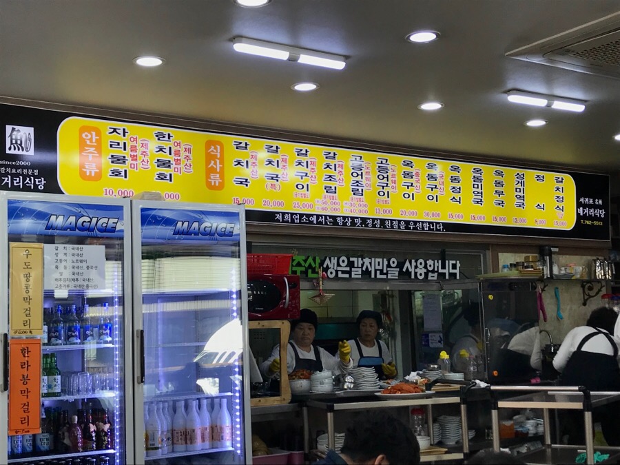 네거리식당 이미지