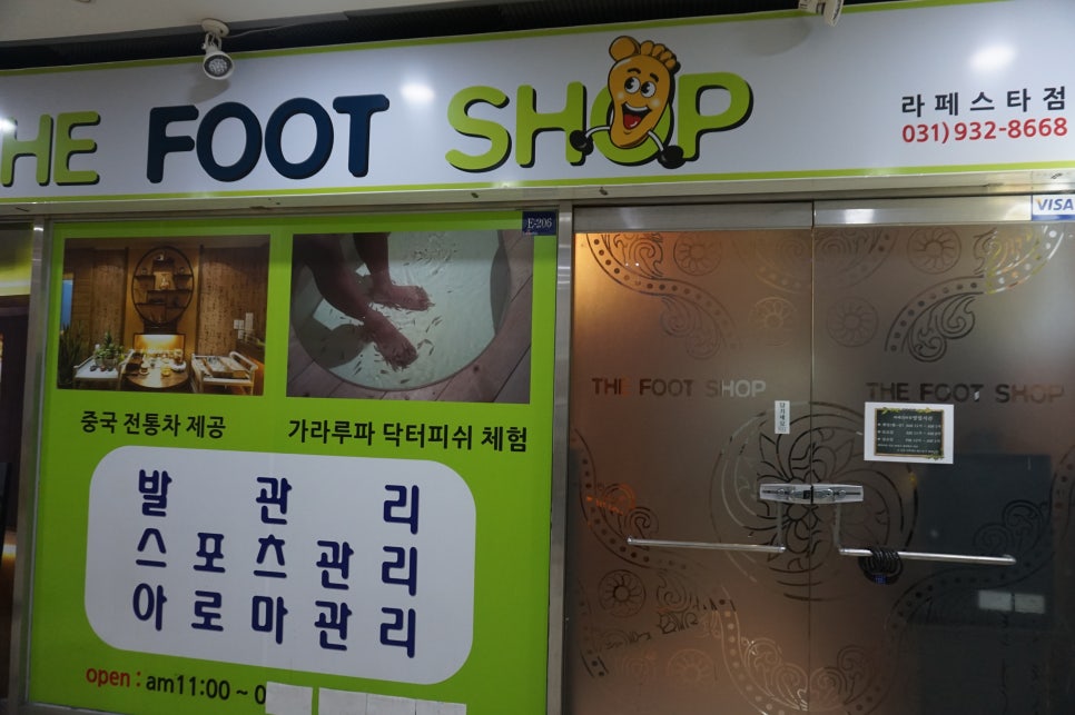 더풋샵라페 이미지