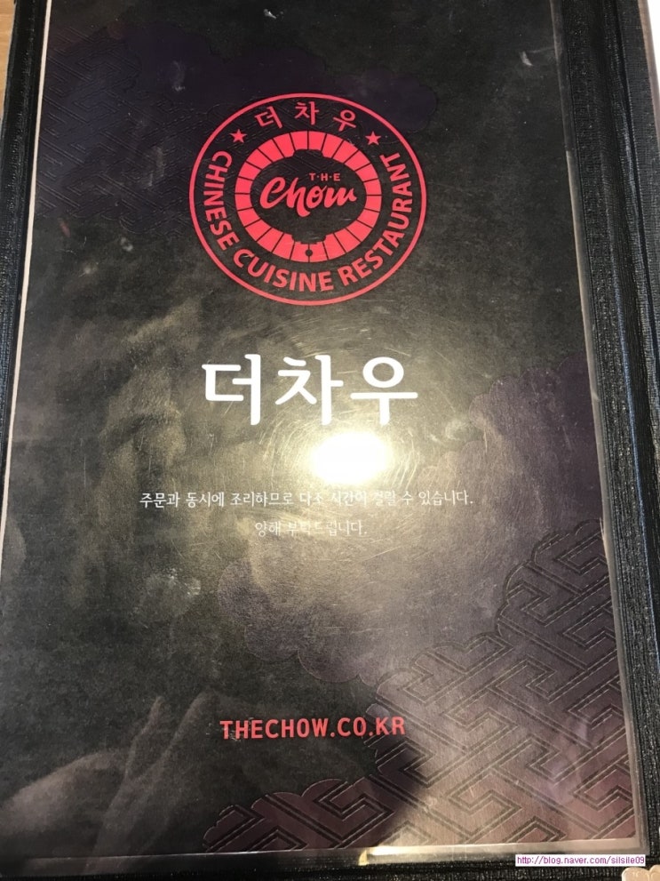 더차우 이미지