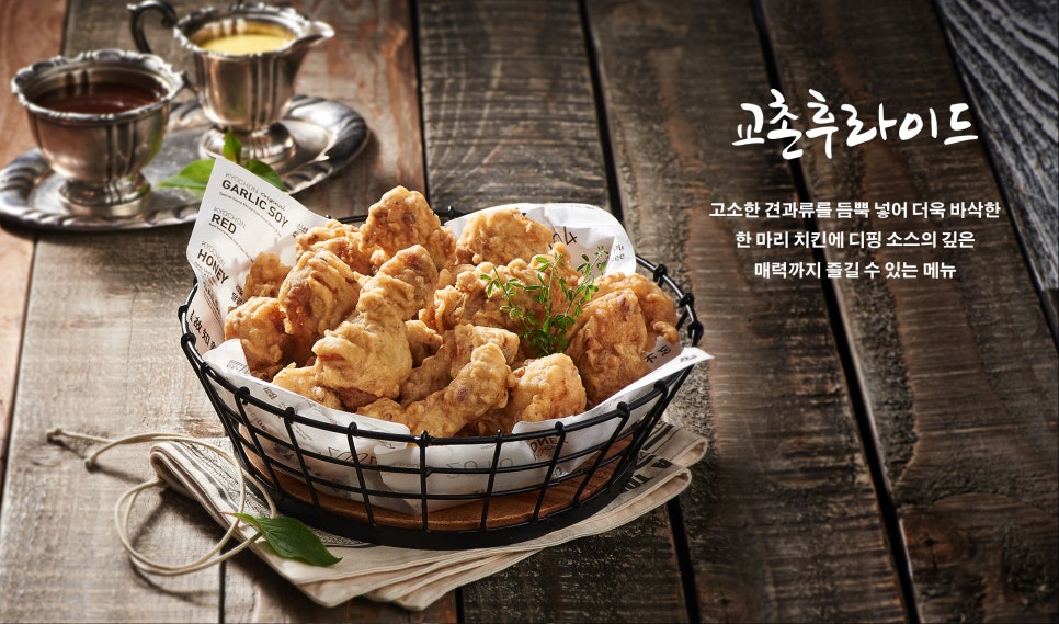교촌치킨송내 이미지