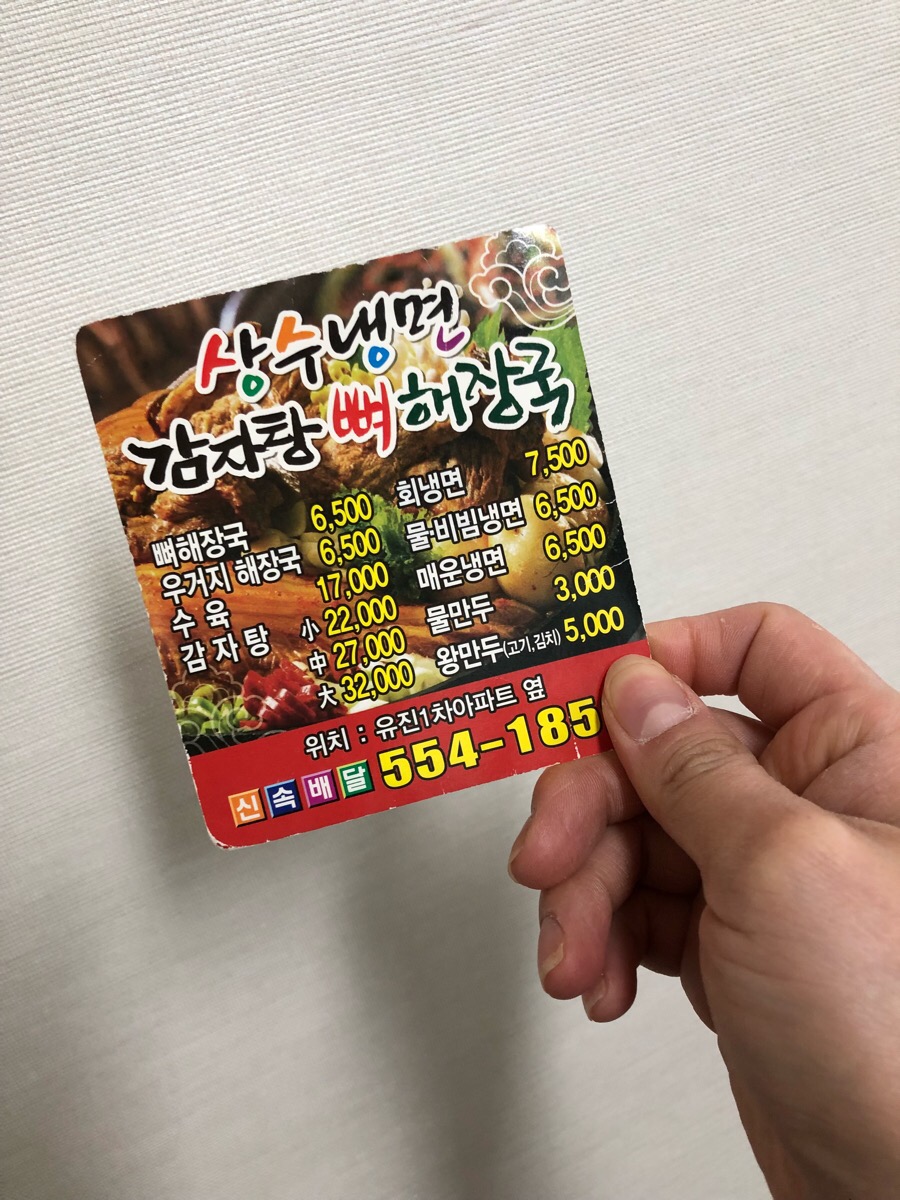 상수냉면 이미지