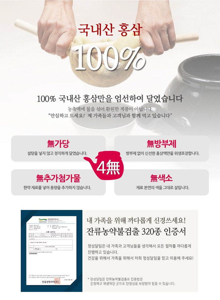 금산홍삼 이미지