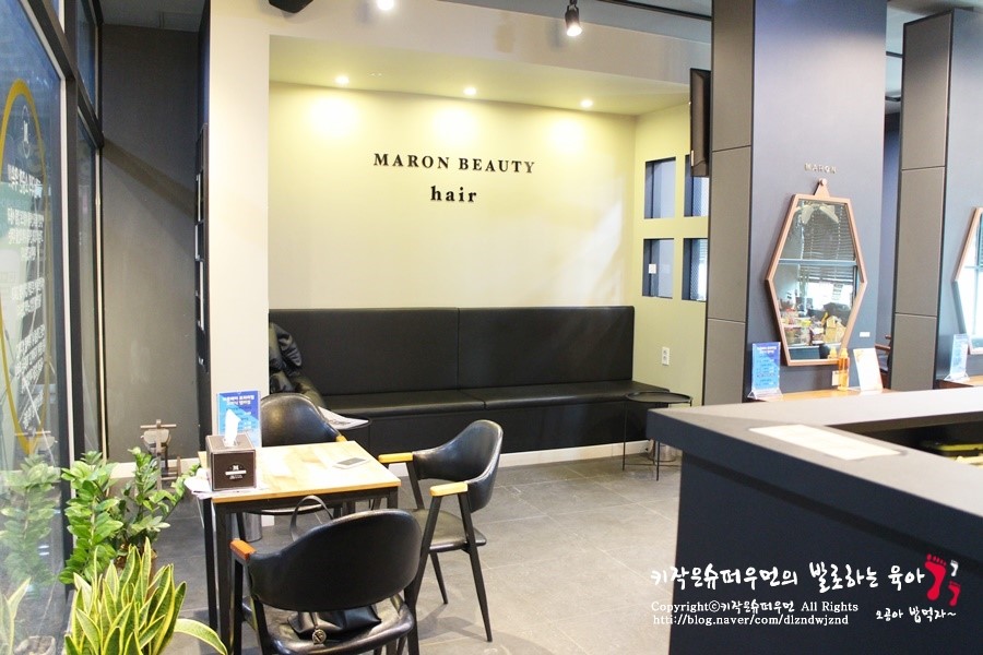 마론헤어 이미지