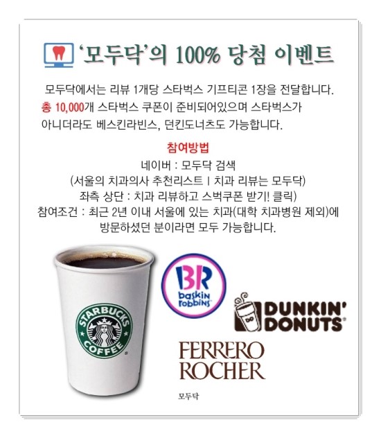 서울남치과 이미지