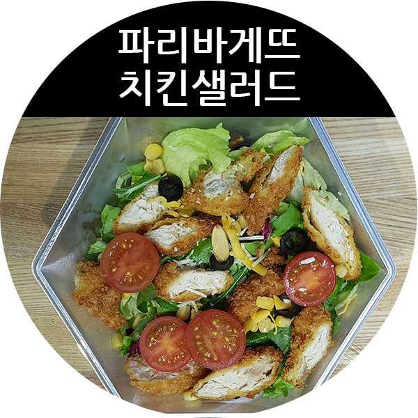 파리바게뜨 카페 선릉 이미지