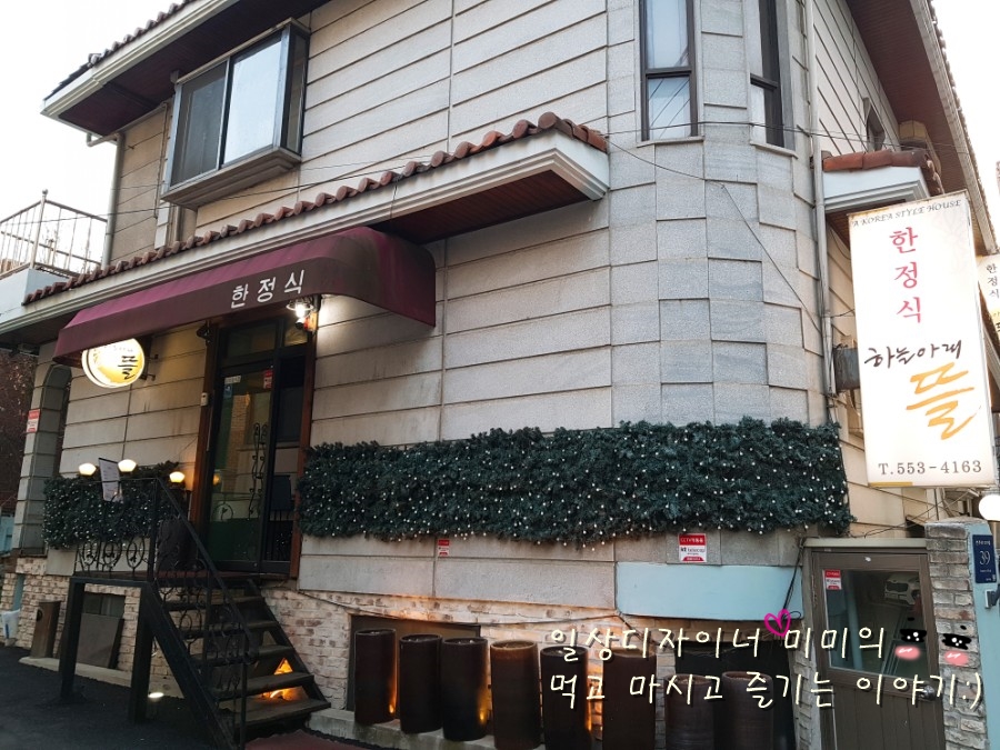 하늘아래뜰 이미지