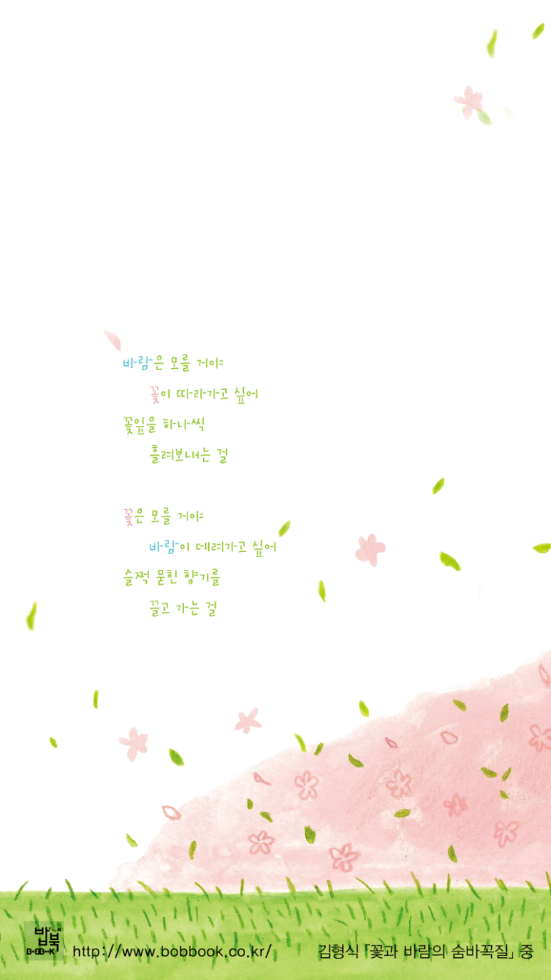 바람의꽃 이미지