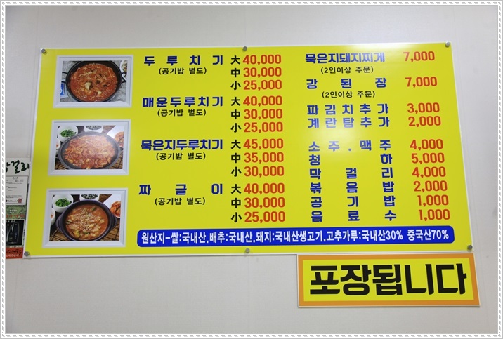 최가네식당 이미지