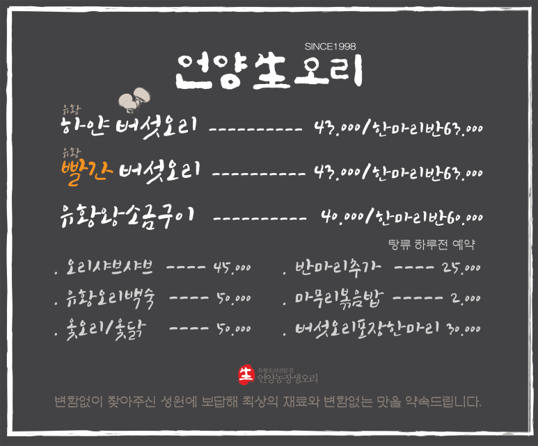 언양농장생오리 이미지