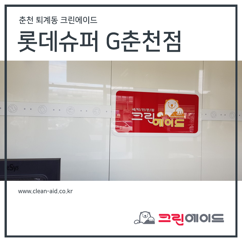 롯데슈퍼(춘천점) 이미지