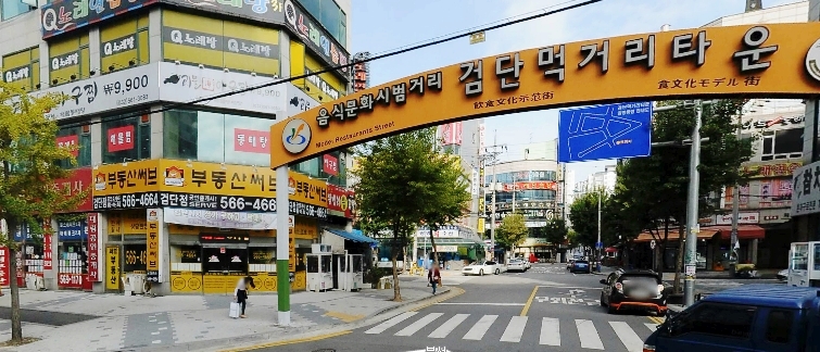 괴물아구찜 이미지