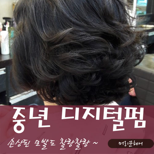 머리꾼헤어 이미지