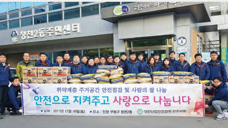대한산업보건협회대구경북지역본부 이미지