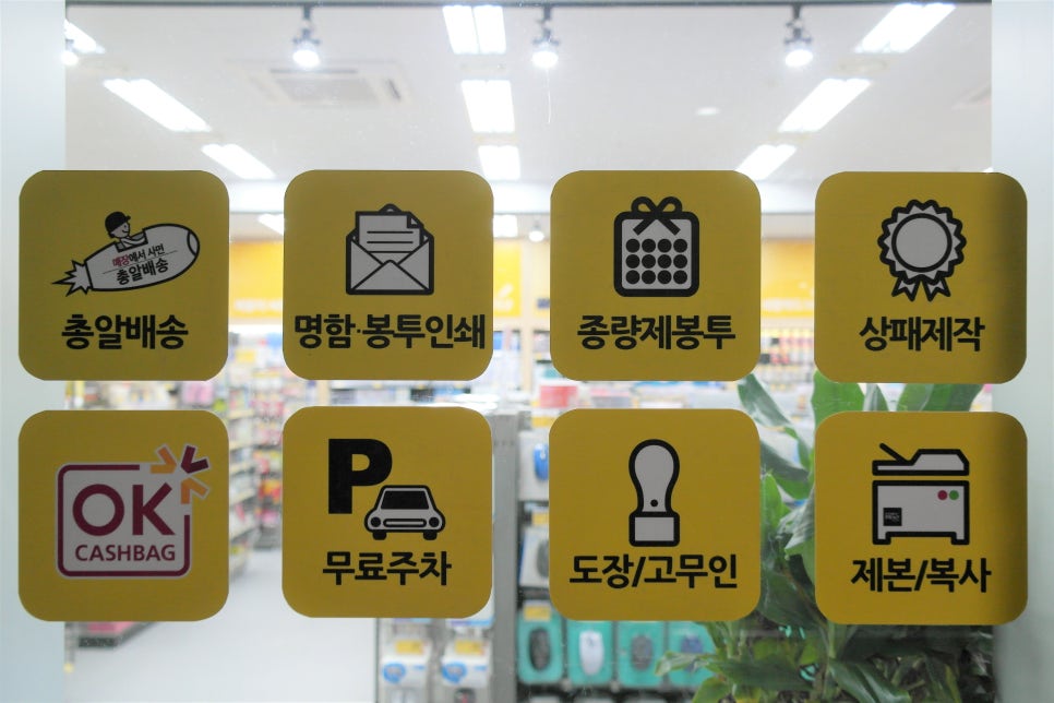 오피스디포화성 이미지