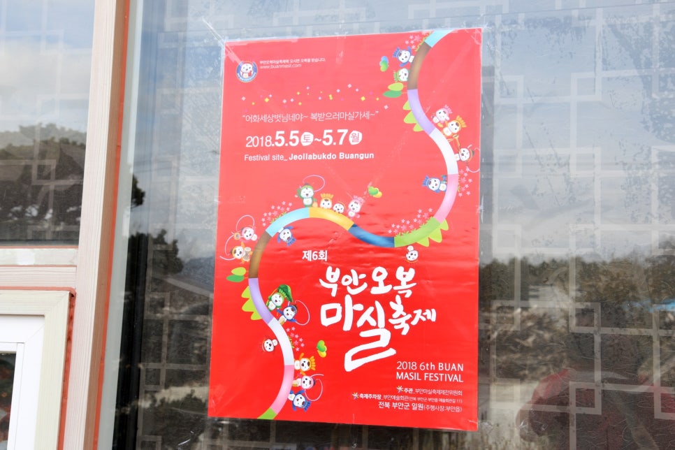 부안오복식당 이미지