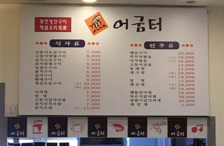 라페스타생선구이 이미지