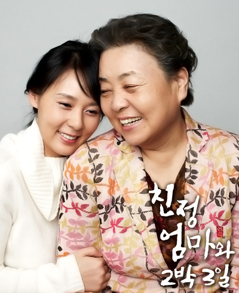 친정엄마 이미지